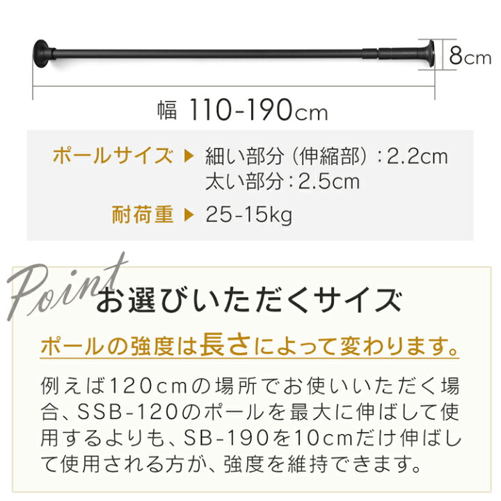 楽天市場 スタイル伸縮棒 Ssb 190 ホワイト ブラック 突っ張り棒 つっぱり棒 ツッパリ棒 伸縮棒 突っ張り ツッパリ 棒 ポール クローゼット つっぱり 伸縮棒 収納 見せる収納 アイリスオーヤマ 快適インテリア