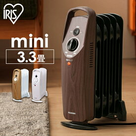 オイルヒーター アイリスオーヤマ 3.3畳 暖房器具 ミニ オイル ヒーター 小型 暖房 5枚フィン 温度調節 ダイヤル式 簡単 操作 安全機能付 おしゃれ コンパクト 軽量 リビング 寝室 子供部屋 脱衣所 洗面所 足元 POH-505K *