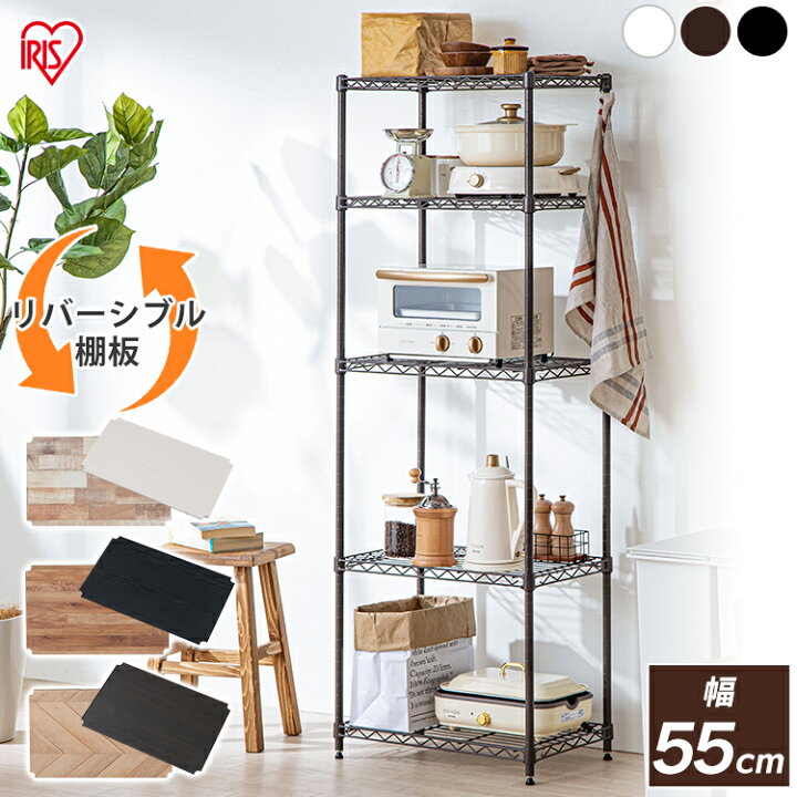 楽天市場 カラーメタルラック ウッドボード付き Cmm b ホワイト ブラック ブラウン 送料無料 5段 幅55 カラーメタルラック ウッドボード付き スチールラック 収納 キッチン リビング おしゃれ アイリスオーヤマ 快適インテリア