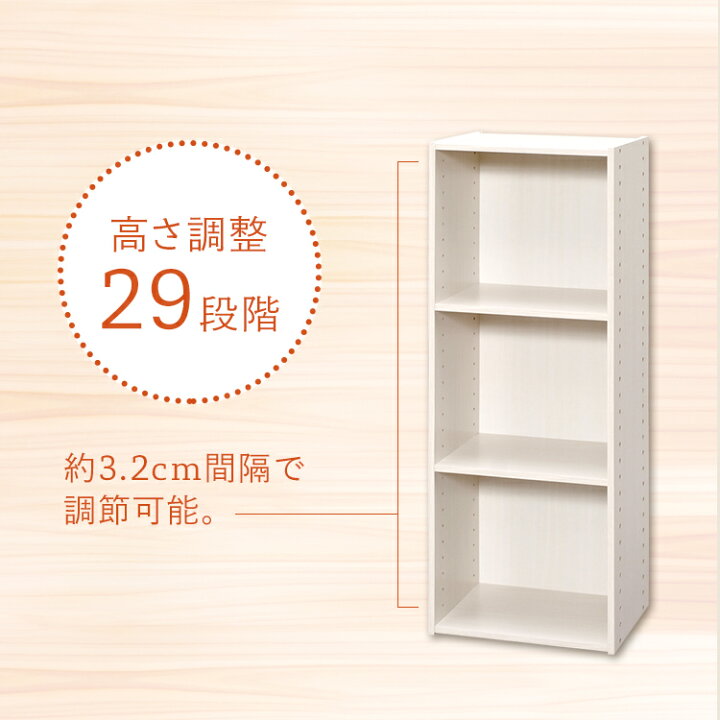 楽天市場】カラーボックス 3段 収納 幅36.6cm 奥行29cm 高さ98cm 可動 