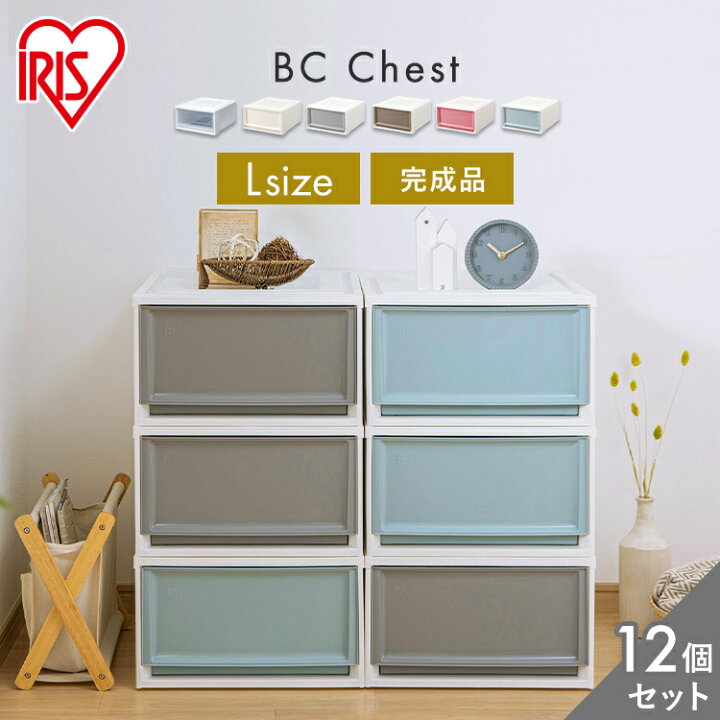 楽天市場 12個セット 収納ケース 衣装ケース 完成品 おしゃれ チェスト L衣装ケース 完成品 チェスト 白 引き出し 奥行50 クリア収納 クリアケース 衣装ボックス 衣類収納 押入れ収納ボックス クローゼット引き出し アイリスオーヤマ 快適インテリア 楽天市場 12個セット 収納ケース 衣装ケース 完成品 おしゃれ チェスト L衣装ケース 完成品 チェスト 白 引き出し 奥行50 クリア収納 クリアケース 衣装ボックス 衣類収納 押入れ収納ボックス クローゼット引き出し アイリスオーヤマ 快適インテリア