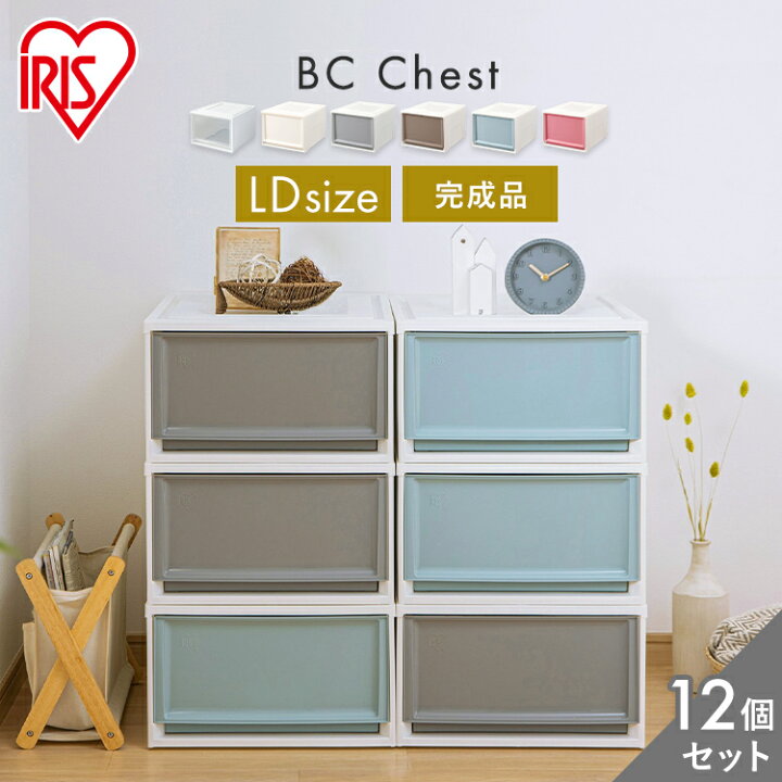 楽天市場 12個セット 収納チェスト 収納ボックス 完成品 チェスト おしゃれ Ld 白 クリア 衣装ケース 完成品 チェスト 白 引き出し 奥行50 一段 衣装ボックス 収納 衣類収納 押入れ収納 クローゼット 収納用品 収納ケース アイリスオーヤマ Pickup 快適 楽天市場 12個セット 収納チェスト 収納ボックス 完成品 チェスト おしゃれ Ld 白 クリア 衣装ケース 完成品 チェスト 白 引き出し 奥行50 一段 衣装ボックス 収納 衣類収納 押入れ収納 クローゼット 収納用品 収納ケース アイリスオーヤマ Pickup 快適