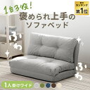 ソファーベッド ソファ 一人用 一人掛け コンパクト 幅90 座椅子 ソファベッド ソファ ローソファー 折り畳み KOLME リクライニング おしゃれ 北欧 折りたたみ カウチソファ セミダブル 2人掛け CG-4Aー90-CP 3Way kolme2【AR対応】