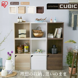 楽天市場 カラーボックス 扉付きの通販