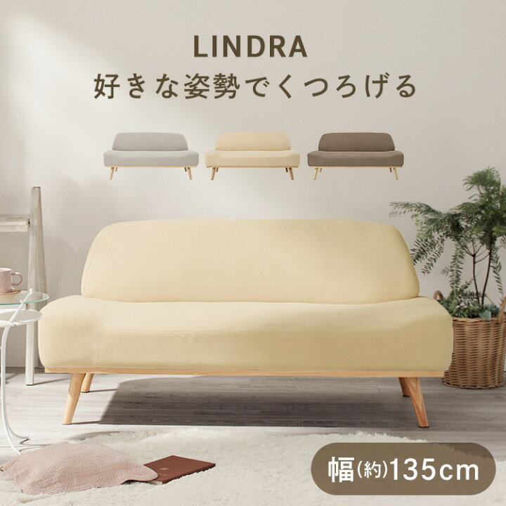 楽天市場】ソファ 2人掛け リンドラ アームレスソファ2Pソファ sofa 二 