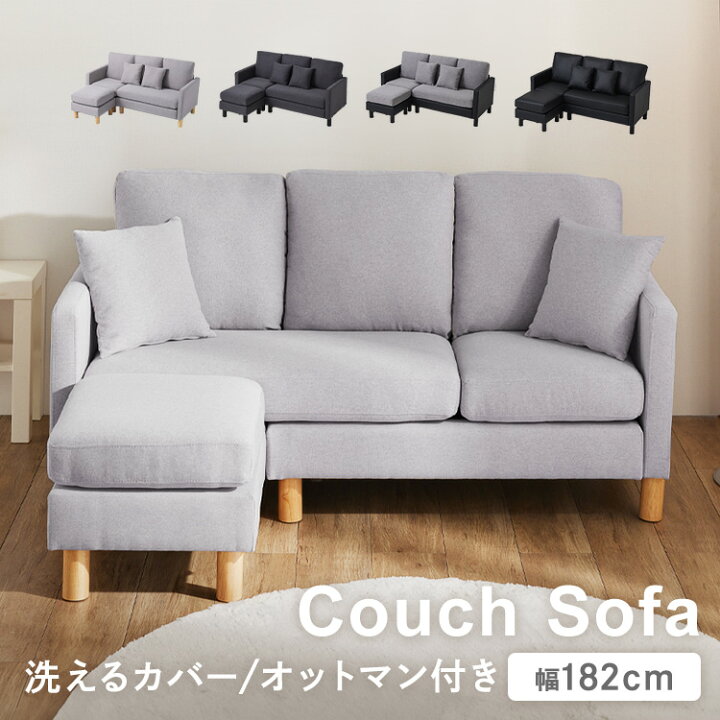 ソファ 3人掛け パープル カウチ フランネル生地 幅185cm