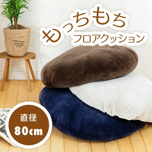 NbV 킢 NbV 80×80 MOCHI80R NbV zc }CNt@Co[  傫 uE lCr[ CgO[ ӂӂ ̓