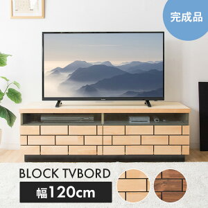[�ő�400�~OFF�N�[�|��]�e���r�� �u���b�N�e���r��ᕝ120cm�� T-BTV-120 �������� �e���r�� ��120cm �e���r�� ���[�{�[�h �e���r�{�[�h ������� �����i 120 ���[ �C���e���A �Ƌ� �u���E�� �i�`����