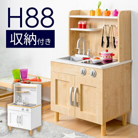 【ほぼ全品P5倍★11日20時~23:59迄】おもちゃキッチン 脚付きタイプ OMCK-880 送料無料 おもちゃキッチン 脚付きおままごと 知育玩具 おもちゃ キッチン ミニキッチン 台所 お料理 子供 キッズ おもちゃ 小学生 幼稚園 保育園 こども 育児 アウトレット[2609SI]