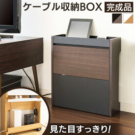 収納ボックス ケーブル収納ボックス CABX-500ケーブル収納 コード収納 コード 収納 目隠し収納 すっきり 小物入れ キャスター付き アジャスター付き ルーター モデム 新生活 リビング収納 小物収納 コンセント収納【D】