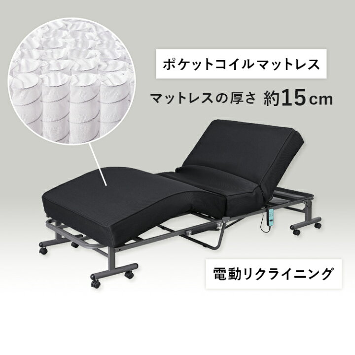 楽天市場】電動ベッド 完成品 折りたたみ電動リクライニングベッド 