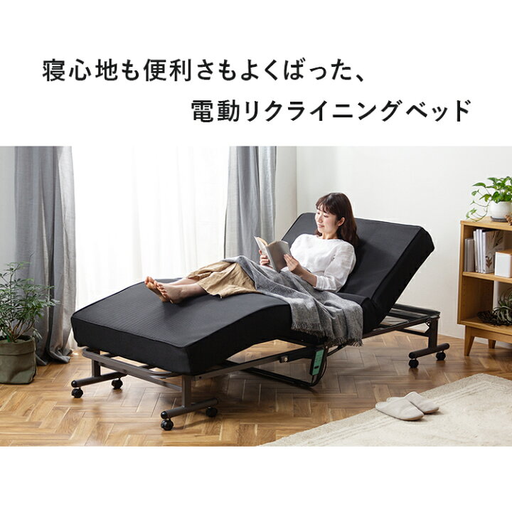 楽天市場】電動ベッド 完成品 折りたたみ電動リクライニングベッド 