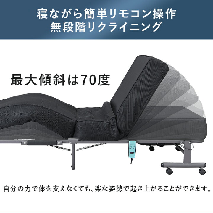 楽天市場】電動ベッド 完成品 折りたたみ電動リクライニングベッド 