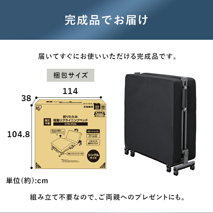 楽天市場】電動ベッド 完成品 折りたたみ電動リクライニングベッド 