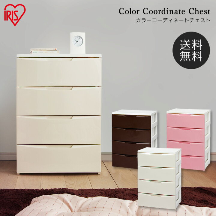 楽天市場】【12%OFF】※一部種類のみ販売※ チェスト 収納ケース 4段 幅 