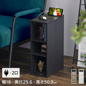 サイドテーブル コンセント付き コンパクト ナイトテーブル 収納 ベッドサイド ソファサイド ベッド横 スリム 小さめ ミニテーブル かわいい おしゃれ シンプル 棚 シェルフ ベッド リビン