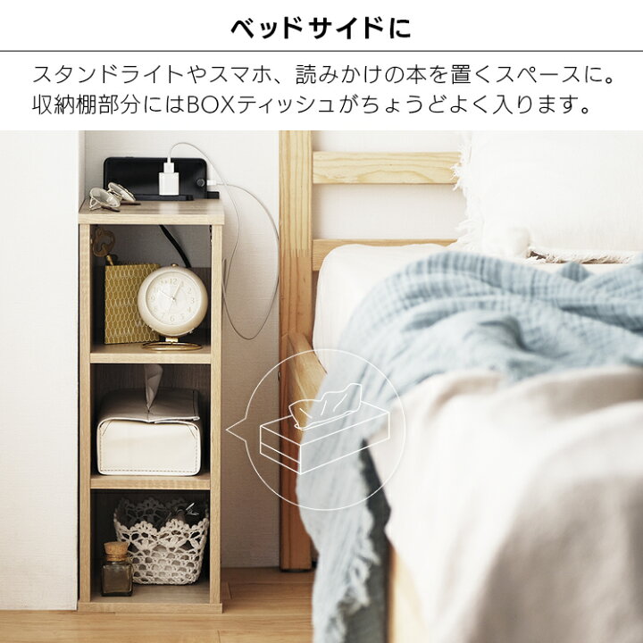 楽天市場】サイドテーブル コンセント付き コンパクト ナイトテーブル 