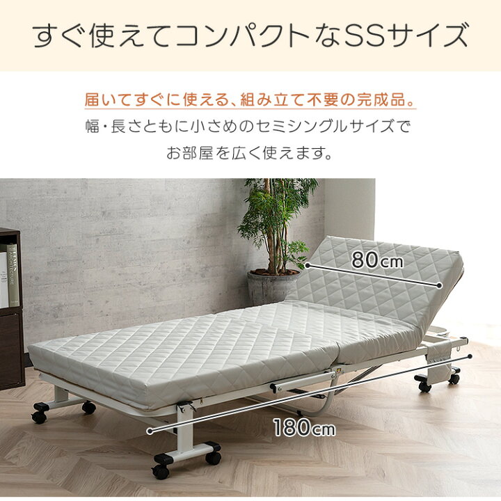 楽天市場】折りたたみベッド 完成品 小さめ セミシングル 折り畳み 