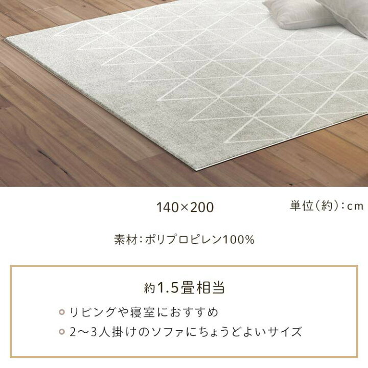 楽天市場】♪74%OFF♪ラグ おしゃれ 140×200cm 北欧 ウィルトン織ラグ 