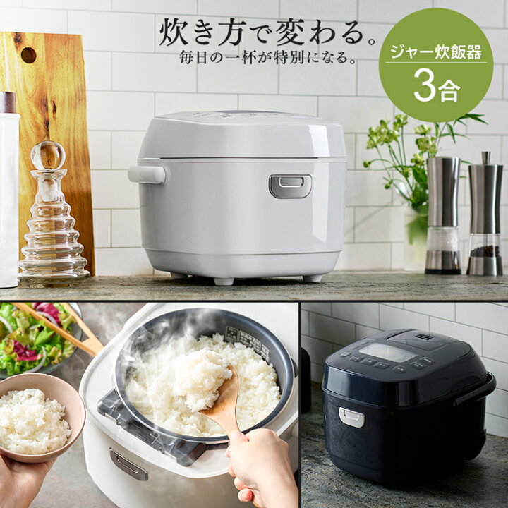 楽天市場】炊飯器 3合 一人暮らし アイリスオーヤマ ジャー炊飯器 3合 