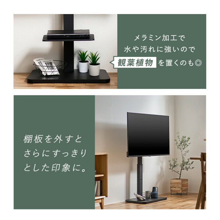 楽天市場】テレビ台 テレビスタンド 壁寄せ ロータイプ ハイタイプ 