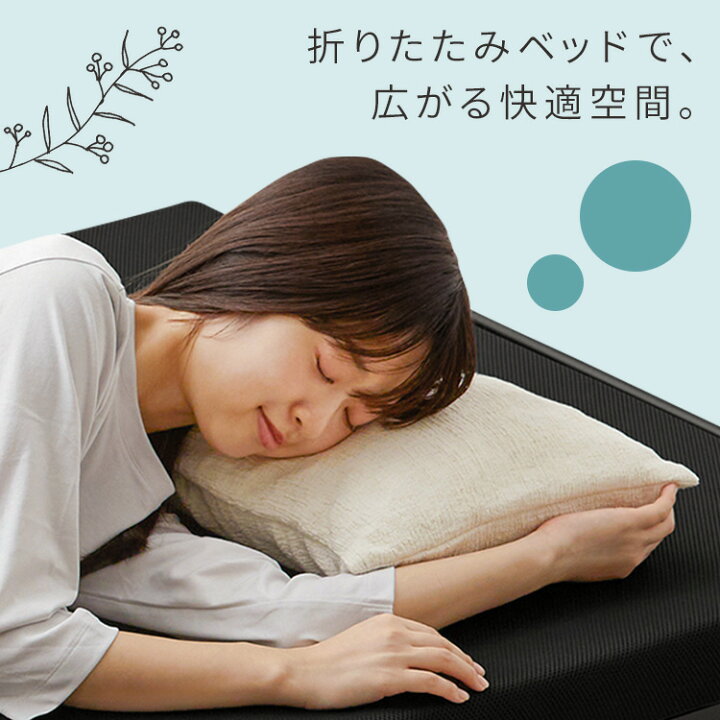 楽天市場】［5%OFFクーポン☆11日10時迄］折りたたみベッド シングル 