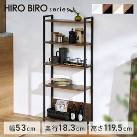 【組立サービス対象】ラック 棚 スリム 5段 収納棚 白 黒 おしゃれ リビング キッチン オープンラック 奥行20 シェルフ 北欧 ヴィンテージ 一人暮らし 新生活 アイリスオーヤマ HIROBIRO WSR-523 *【2025KX】【HS】