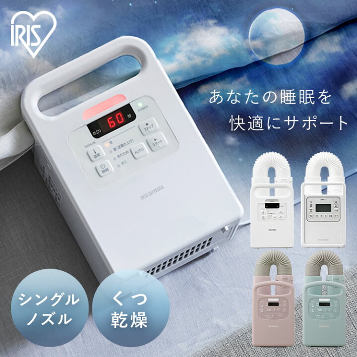 楽天市場】布団乾燥機 アイリスオーヤマ カラリエ ダニ対策 ダニモード 