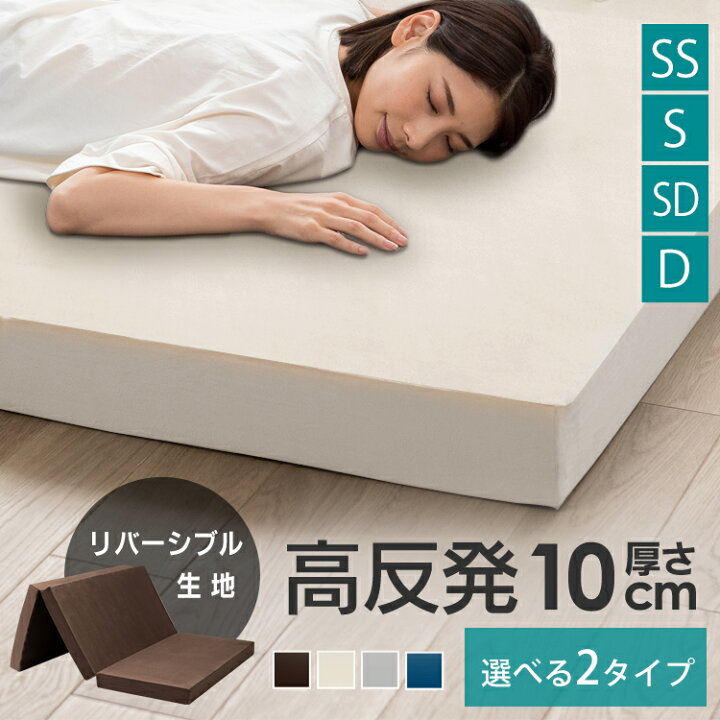 Tillmulya 折りたたみマットレス 三つ折り 高反発 硬め厚さ10cm 楽天 