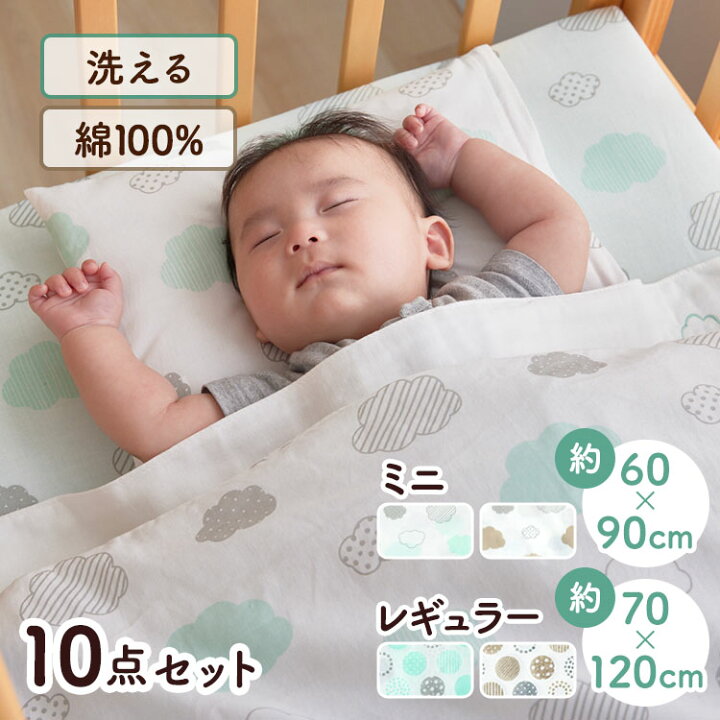 楽天市場】ベビー布団セット 10点セット ベビー組ふとん ドット 