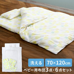 xr[zc 6_Zbg 70×120cm 3_Zbg 􂦂 CG[  xr[ zc zcZbg ӂƂZbg Ԃ Q xr[zcZbg xr[p[2512SK]