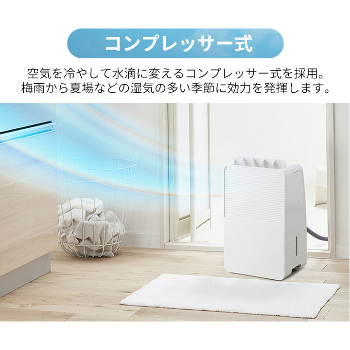 楽天市場】＼最大400円OFFクーポン☆くらしにプラス／除湿機 衣類乾燥  