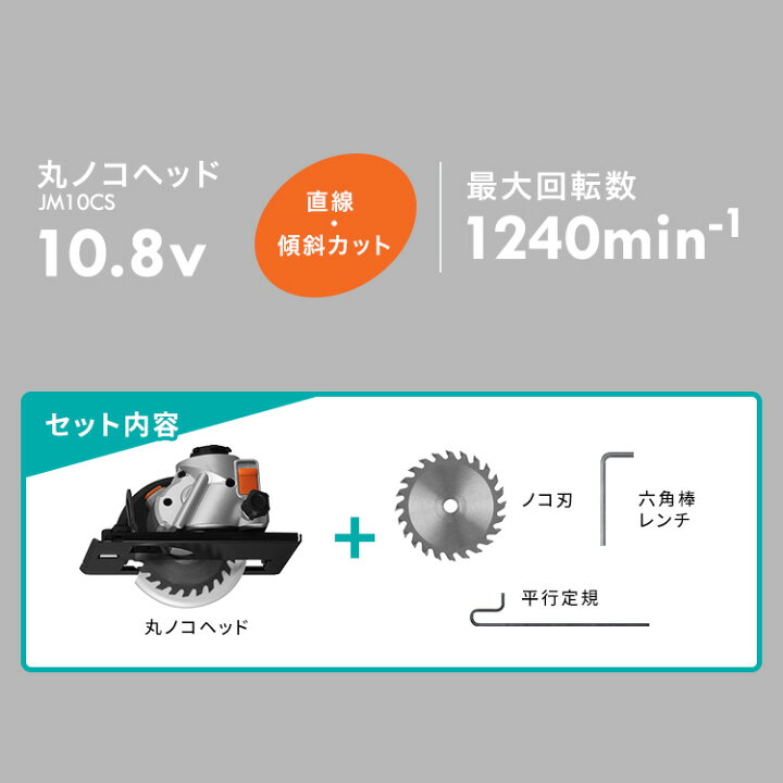 楽天市場】☆15日限定☆最大3000円OFFクーポン！電動丸ノコ 丸鋸 10.8V 