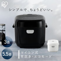 楽天市場】アイリスオーヤマ 炊飯器 3合の通販