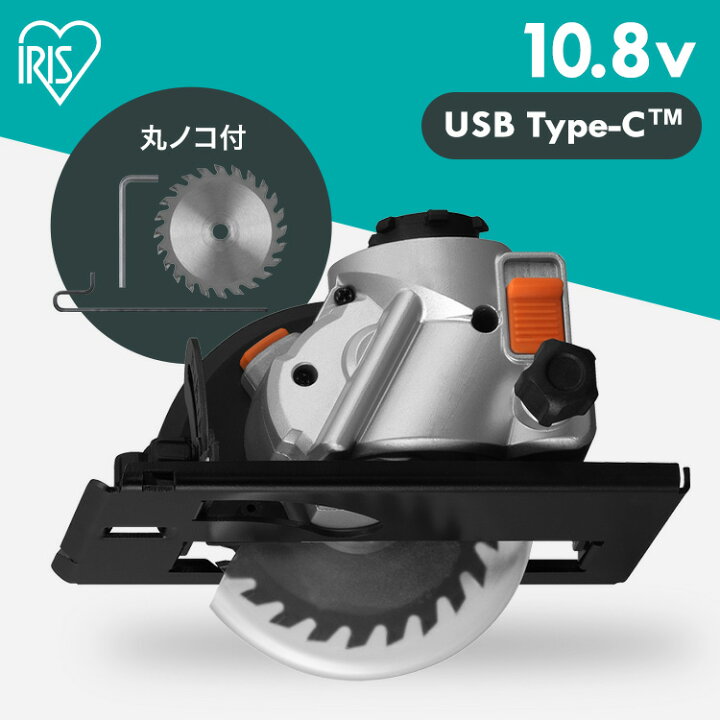 楽天市場】☆15日限定☆最大3000円OFFクーポン！電動丸ノコ 丸鋸 10.8V 