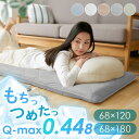 【P5倍★11日9:59迄】ごろ寝クッション 冷感 もっちり ひんやり 抗菌防臭 接触冷感 68×120cm 68cm×180cm クッション クール 3層構造 リビング 子供部屋 テレビ ペット 子供 お昼寝 おしゃれ アイスブルー ホワイト アッシュピンク ライトグレー グレージュ[po10]
