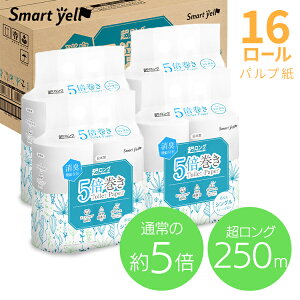 トイレットペーパー シングル 5倍巻き4ロール×4P スマートエール 芯なし 250mトイレットロール 長持ち 再生紙 パルプ エコ 16ロール 国産 日本製 省スペース 消臭機能 アイリスプラザ