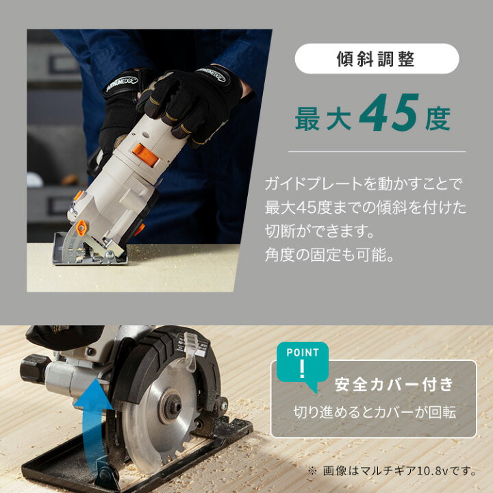 楽天市場】♪25%OFF♪電動工具 電動丸ノコ 丸鋸 18V マルチギア専用 