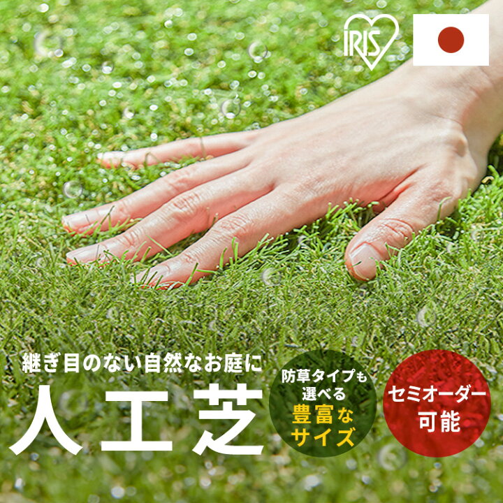 楽天市場】[最大400円OFFクーポン] 人工芝 30mm ロール アイリス 