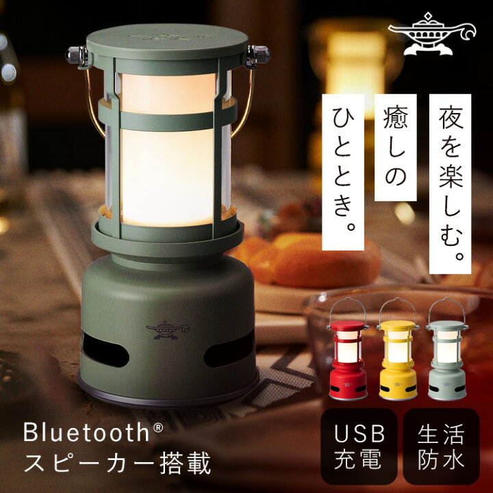 楽天市場】センゴクアラジン プチランタンスピーカー SALSP01 アラジン 