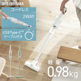 【P10倍★11日9:59迄】掃除機 コードレス 軽量 2way ハンディ サイクロン 強力吸引 持続 お手入れ 簡単 一人暮らし 新生活 充電式サイクロンスティッククリーナー SCD-220 アイリスオーヤマ *【2025KX】[po10]
