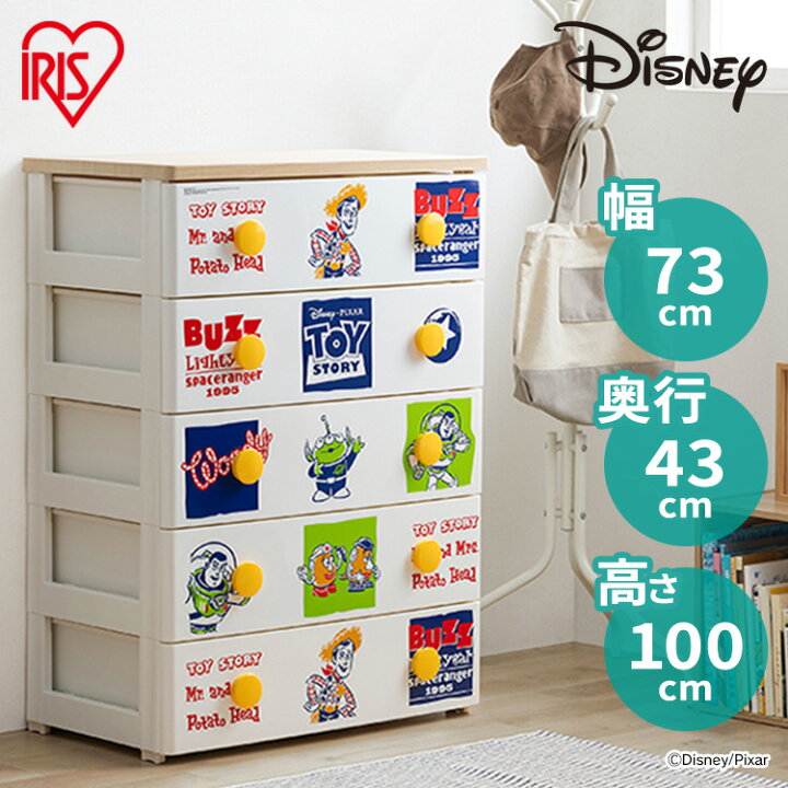 楽天市場】チェスト 5段 完成品 タンス 幅73 ディズニー 収納ケース 