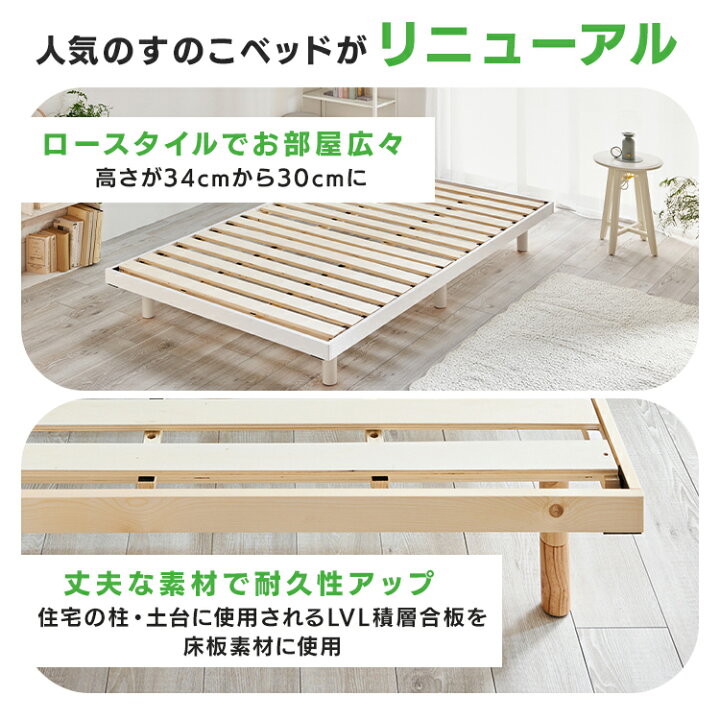 楽天市場】すのこベッド シングル ヘッドレス ロータイプ 高さ調節 3 