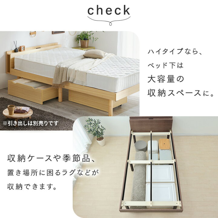 楽天市場】ベッド セミダブル ベッドフレーム コンセント 収納 すのこ 