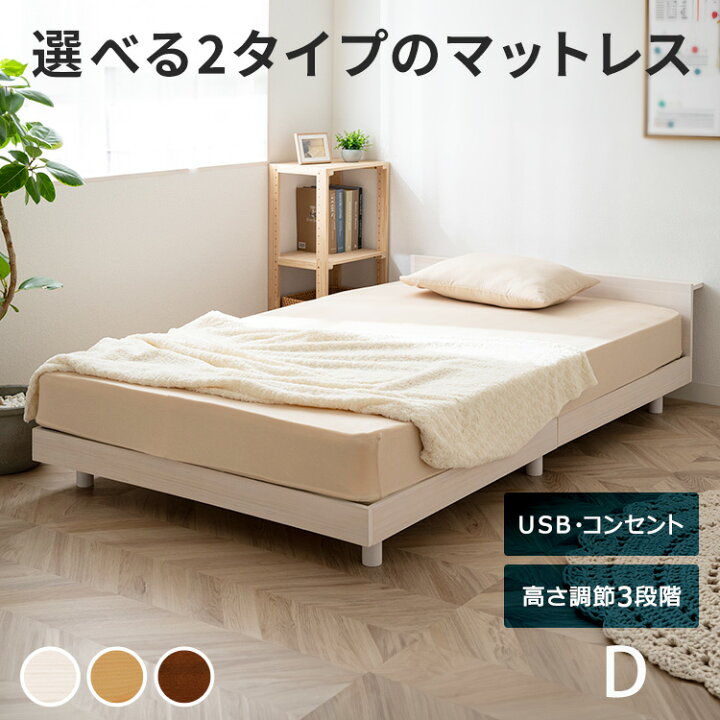 楽天市場】ベッド USB コンセント 棚付きベッド ボンネルコイル 