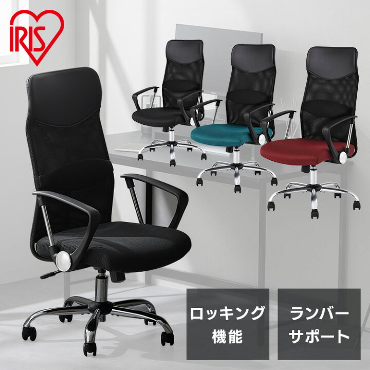 楽天市場】【16%OFF】メッシュバックチェア ハイバック OFC-MBHR 全3色 