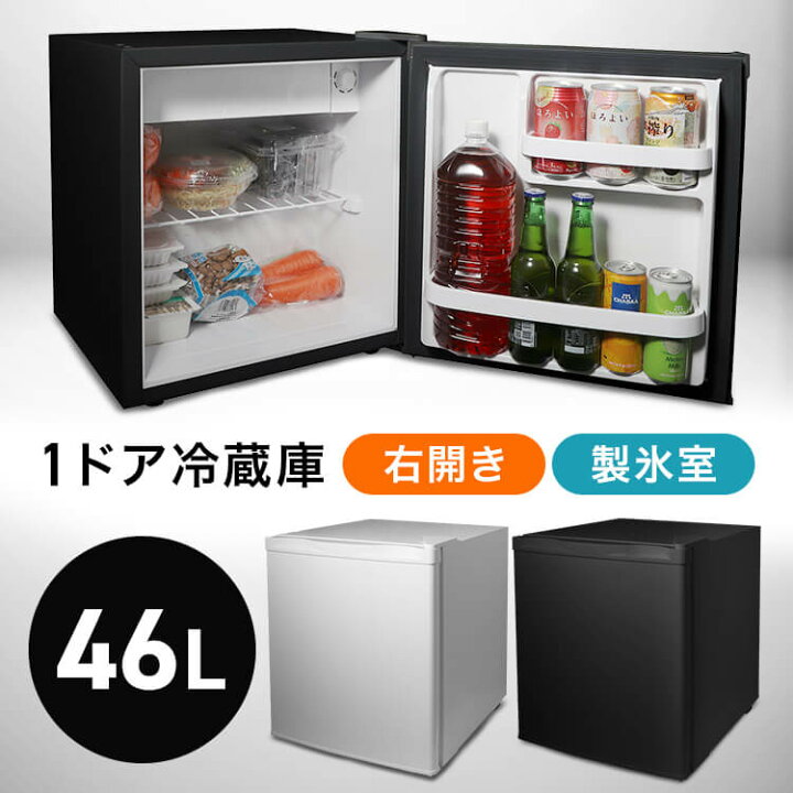 楽天市場】冷蔵庫 小型 コンパクト 一人暮らし 1ドア 46L 右開き 温度 