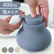 ぽってり マット　ソープディスペンサー 泡タイプ 108353BE石鹸 ハンドドープ ディスペンサー ナチュラル…
