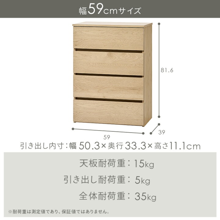 楽天市場】＼簡単組立／チェスト 4段 タンス 大容量 収納 アイリス 