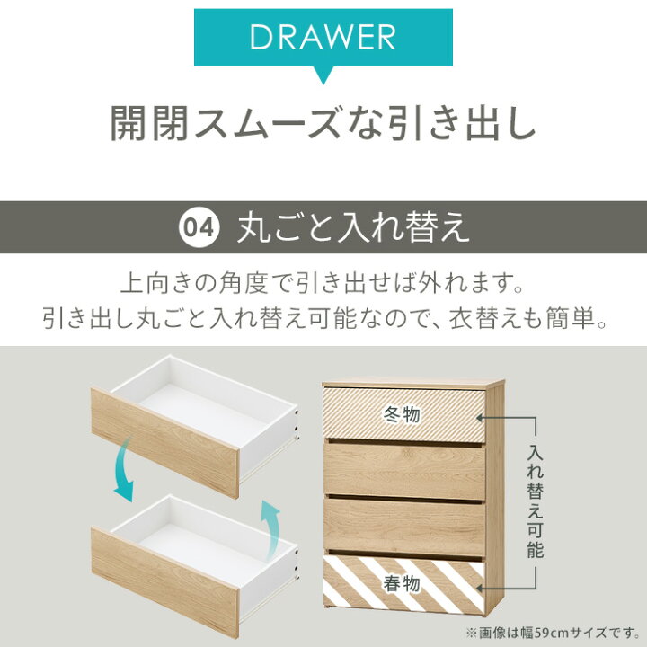 楽天市場】＼簡単組立／チェスト 4段 タンス 大容量 収納 アイリス 